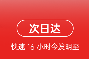 遥墙航空快运航空货运 航空货运